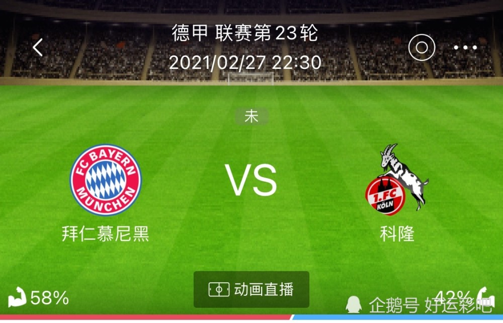 拜仁轻取对手，豪取晋级门票