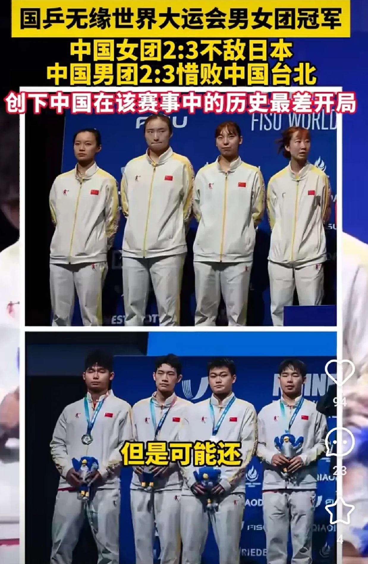 德国队碾压日本队，梁靖崑关键制胜